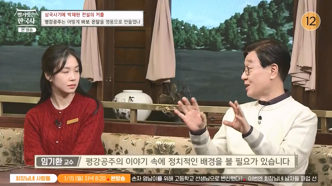 벌거벗은 한국사.E90.240111p-NEXT.mp4_20240713_172034.646.jpg