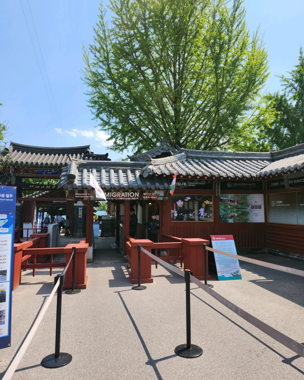 춘천 남이섬