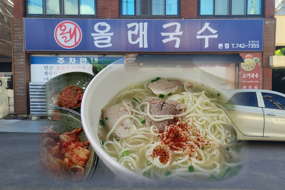  올래국수 | 고기국수 맛집 | 제주시 연동 도청 근처 [음식점 추천]