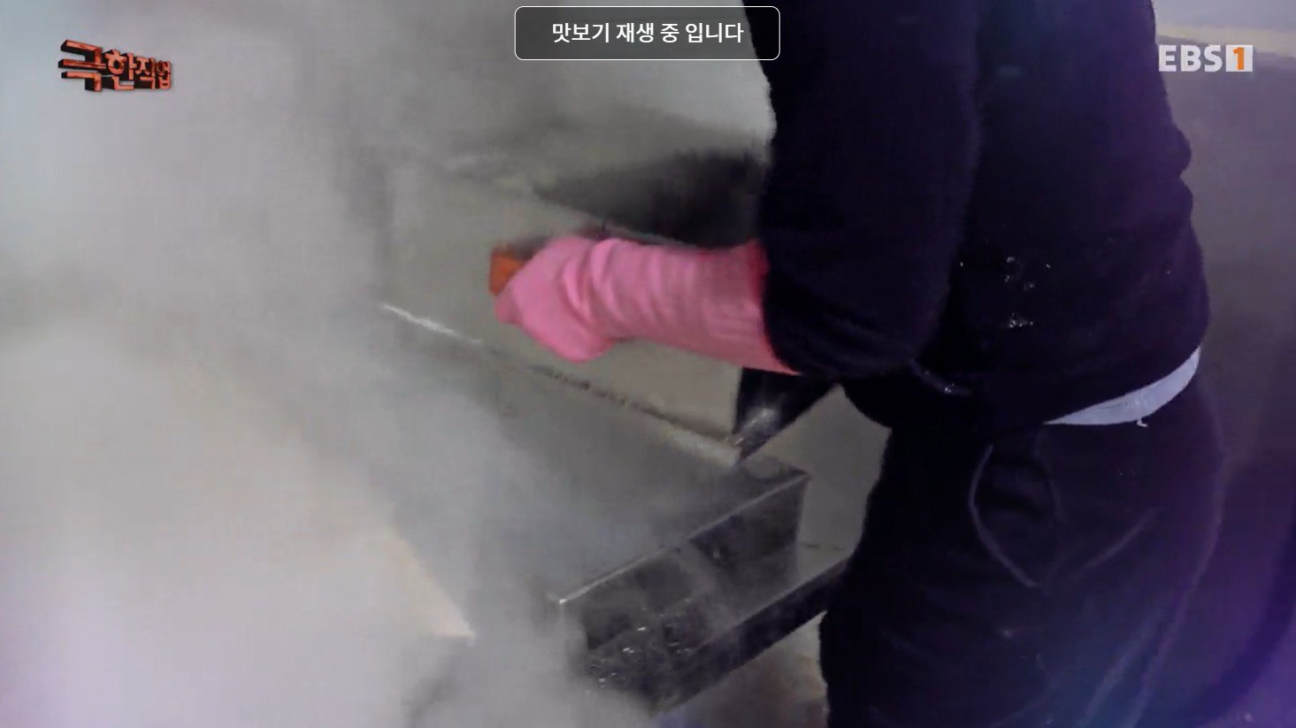 극한직업 쑥떡 주문 택배