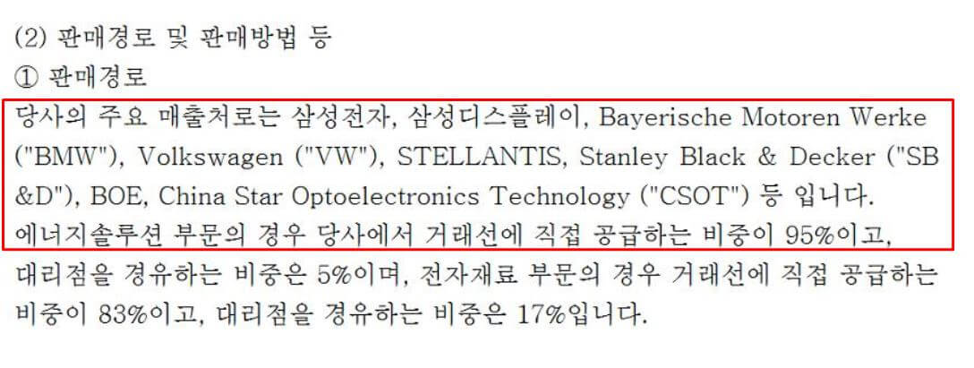 삼성 에스디아이 정보