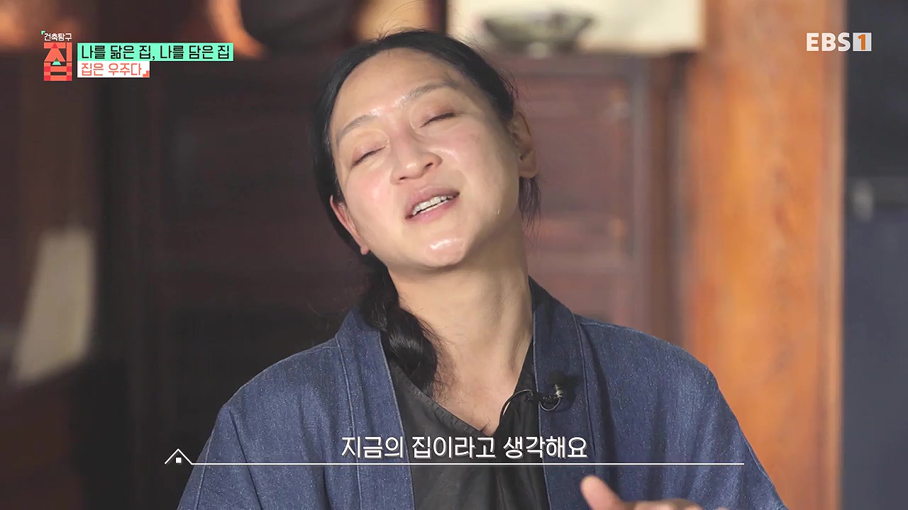 TV - 전 국민의 평생학교 EBS나를 닮은 집, 나를 담은 집.mp4_20240106_172323.024.jpg