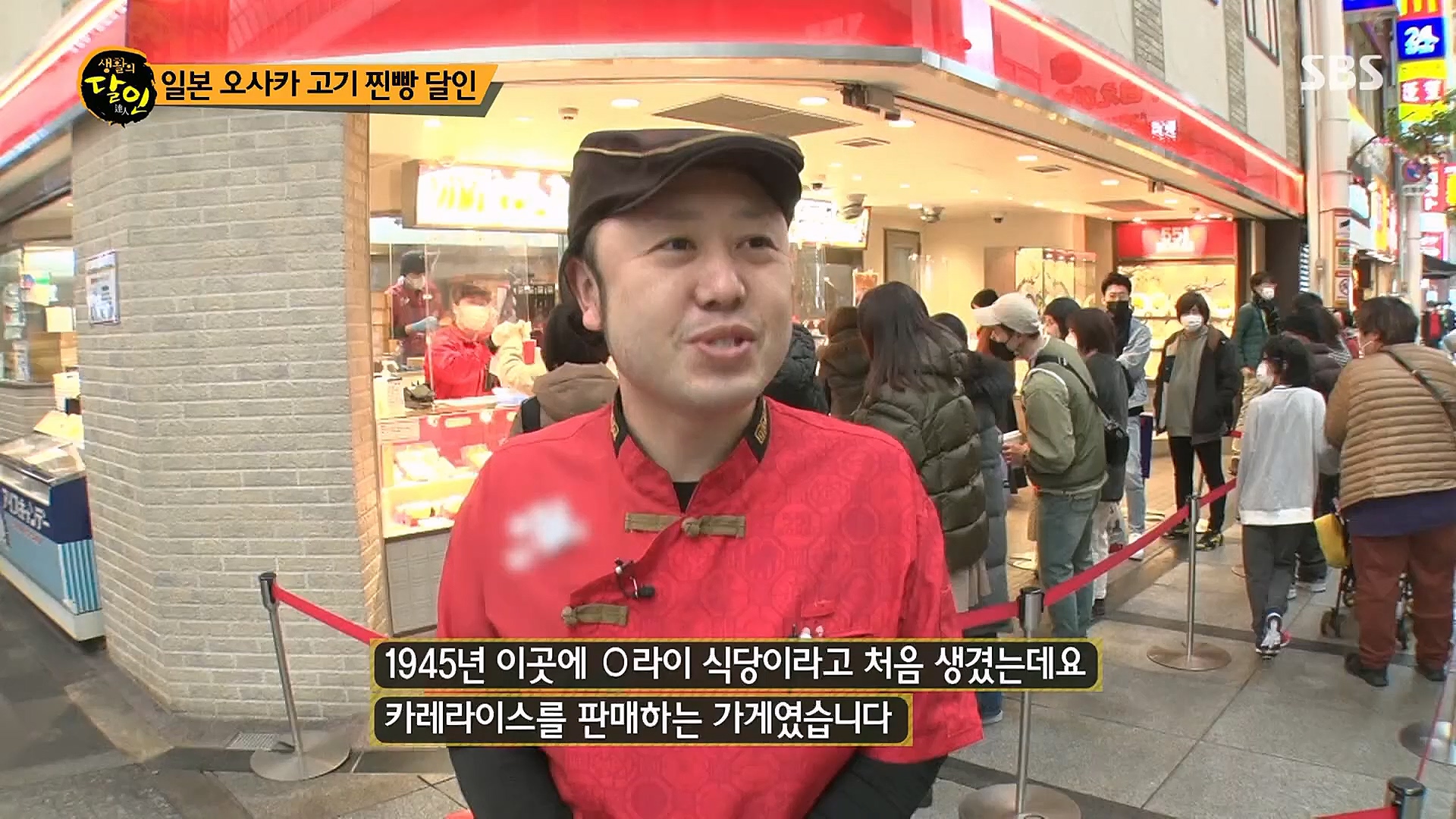 생활의 달인.E872.230109p.H264-F1RST.mp4_20230110_193724.634.jpg