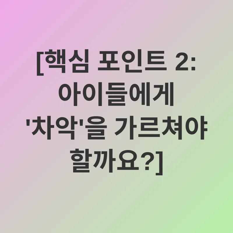 식품첨가물 교육_2