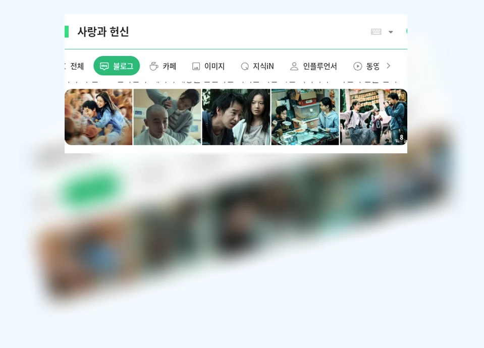 사랑과 헌신_1_subsection