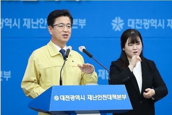  대전시 265번~ 272번 비래동 순복음대전우리교회 코로나19 확진자 발생 동선은?