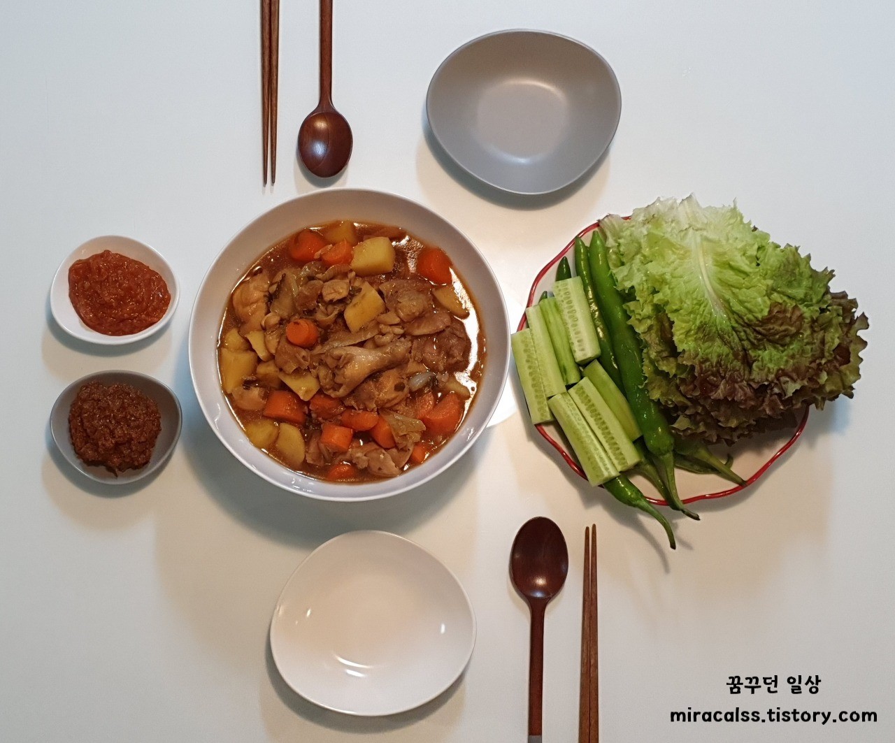  11월 18일 저녁 식사