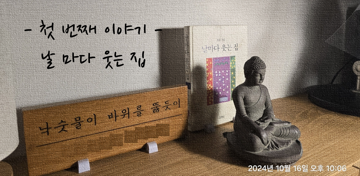 웃는집 이미지