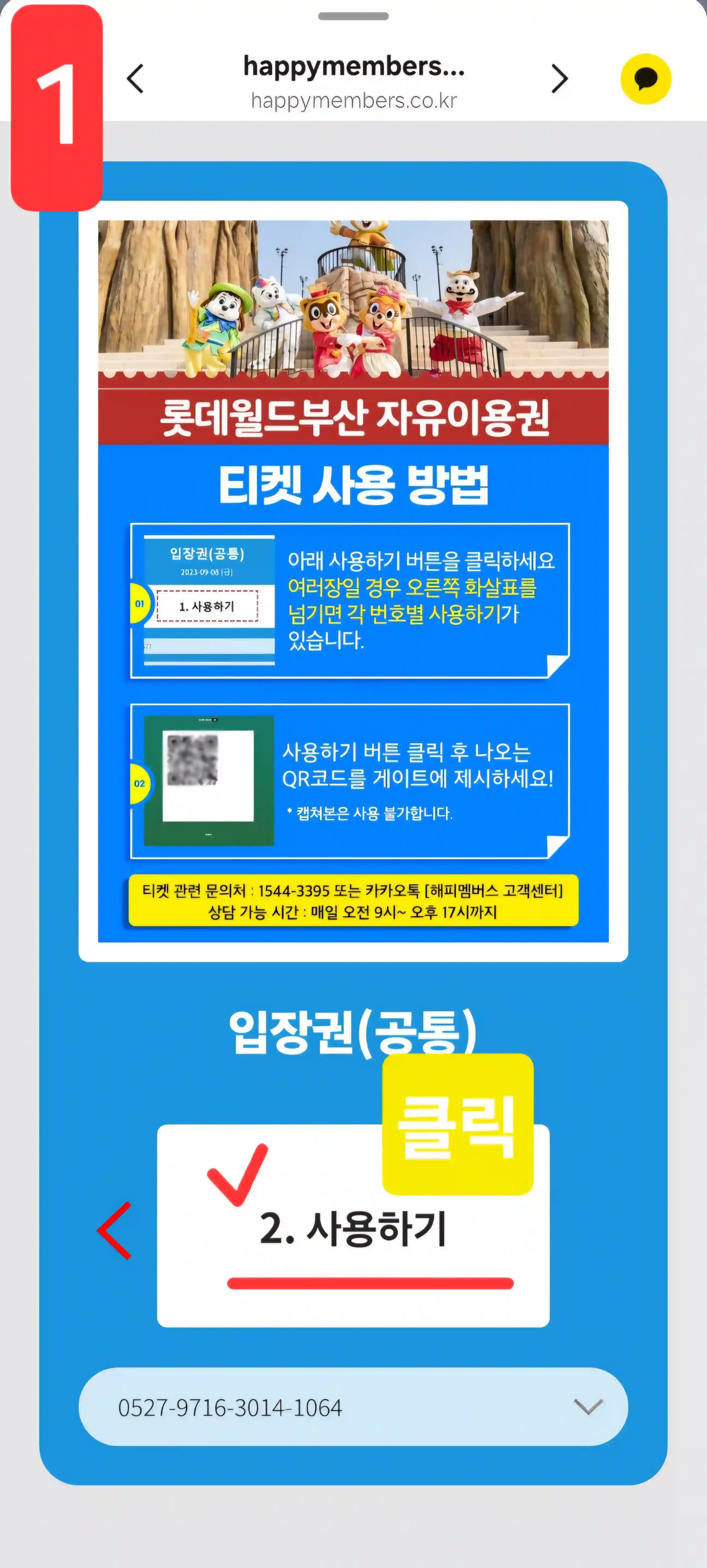 주차-요금-모바일-정산