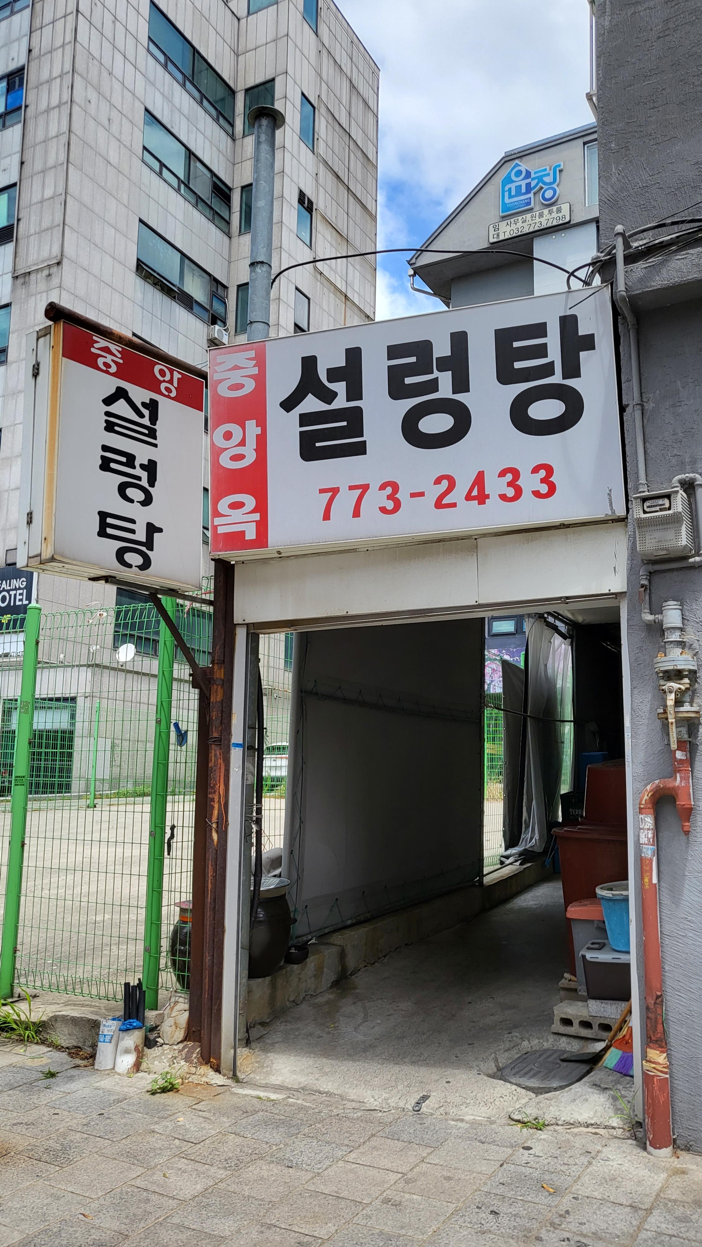 중앙옥 이미지