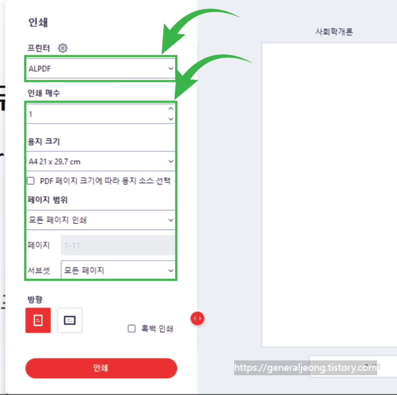 간단하게_PDF파일_비밀번호_해제하는_방법_설명이미지