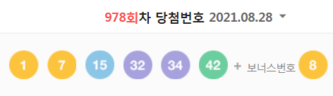  978회차 로또 당첨번호 (1등 당첨자는 10명으로 당첨금은 23억 7339만 원)