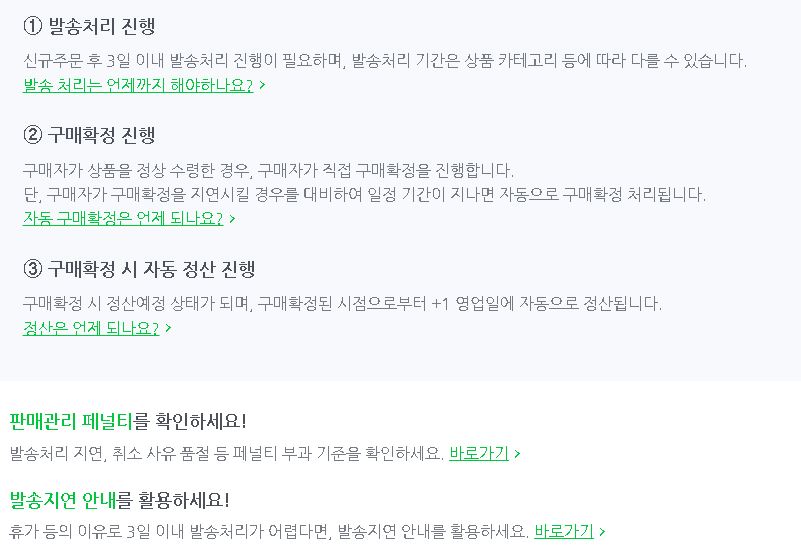 네이버 스마트스토어