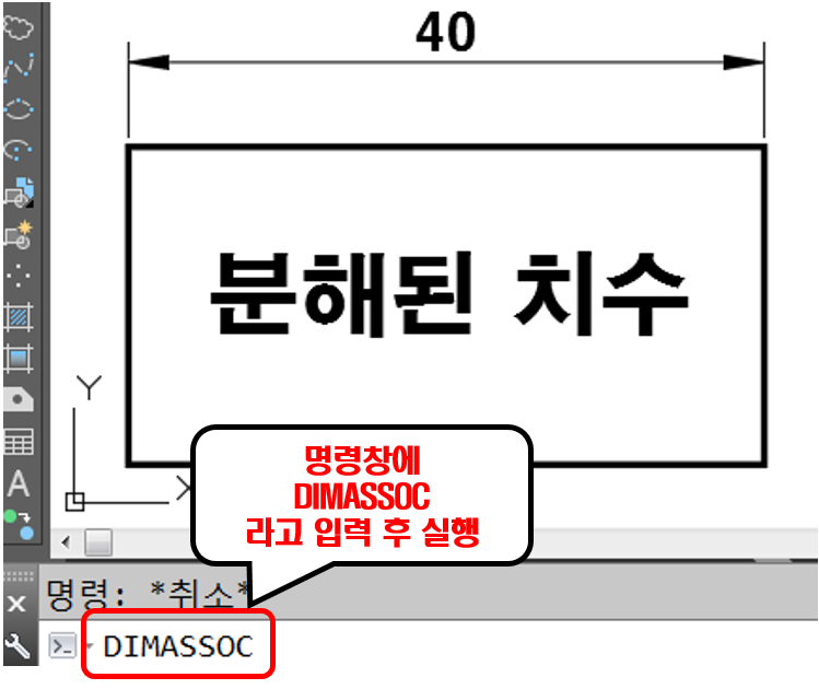  치수를 기입(입력)했는데 전부 분해가 되서 기입이 된다구요? 아니면 치수를 입력하면 "새 치수 문자입력"이라는 문구가 나오나요?