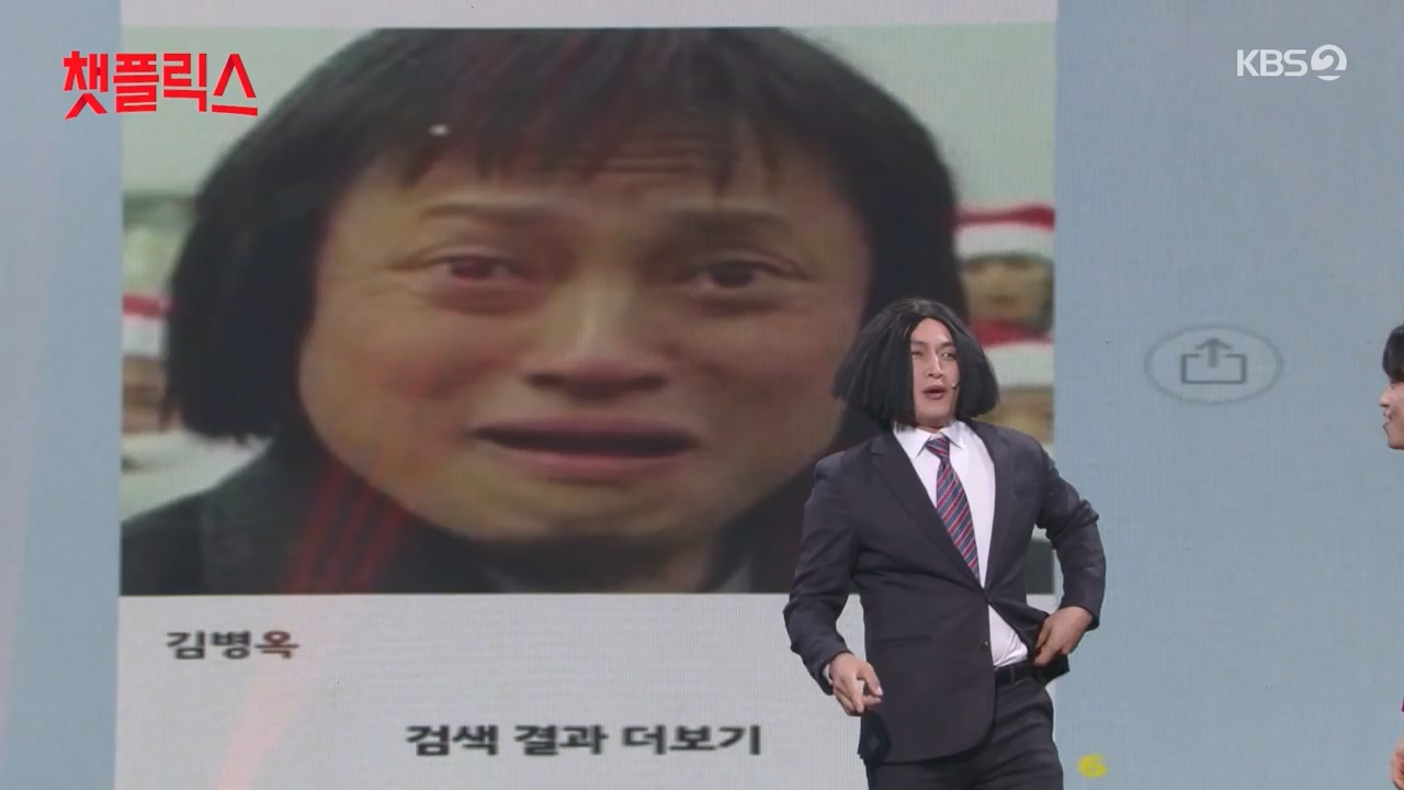개그 콘서트.E25.240513p-NEXT.mp4_20240514_211001.006.jpg