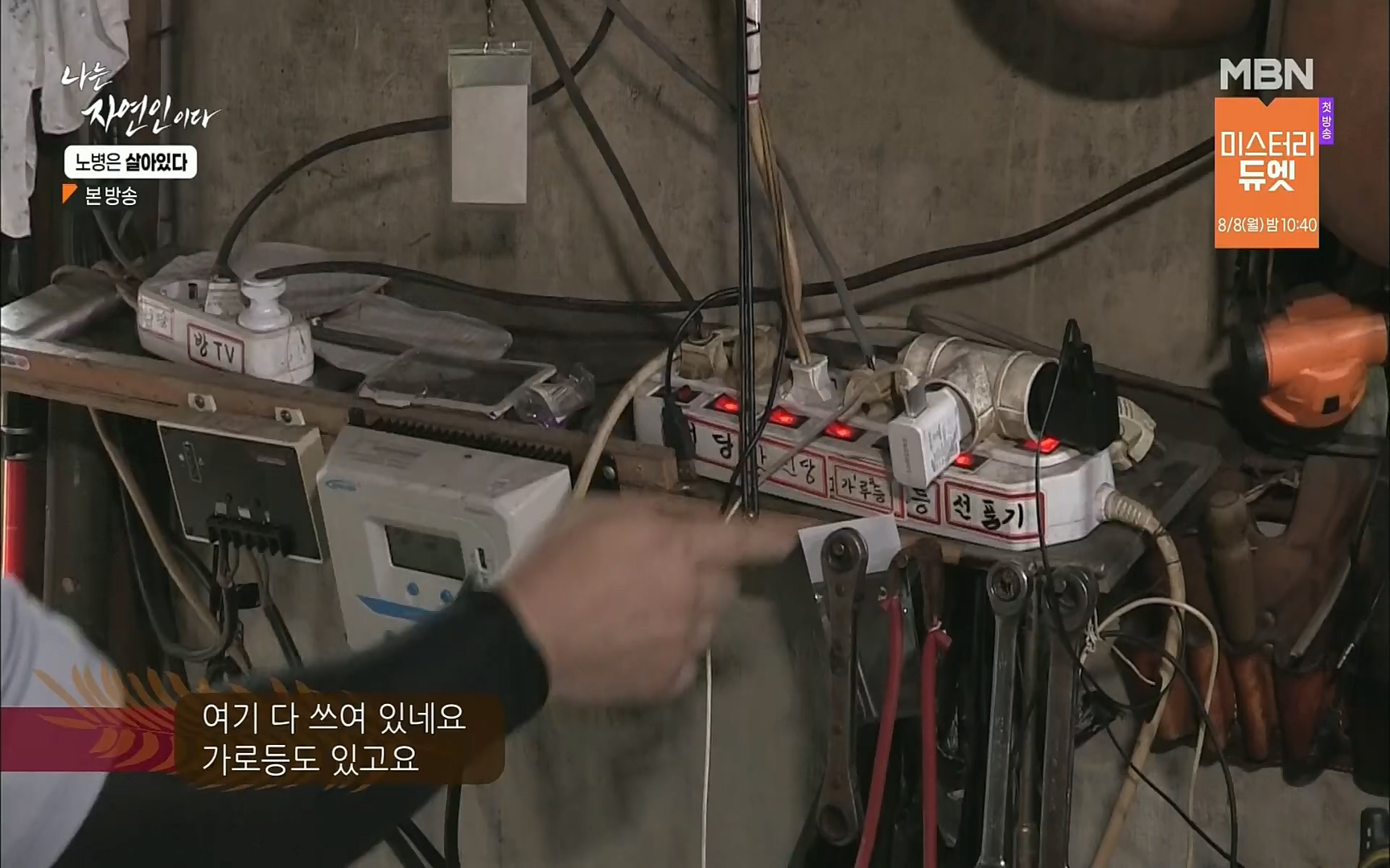 나는 자연인이다.E512.220727p.H264-F1RST.mp4_20220728_200904.617.jpg