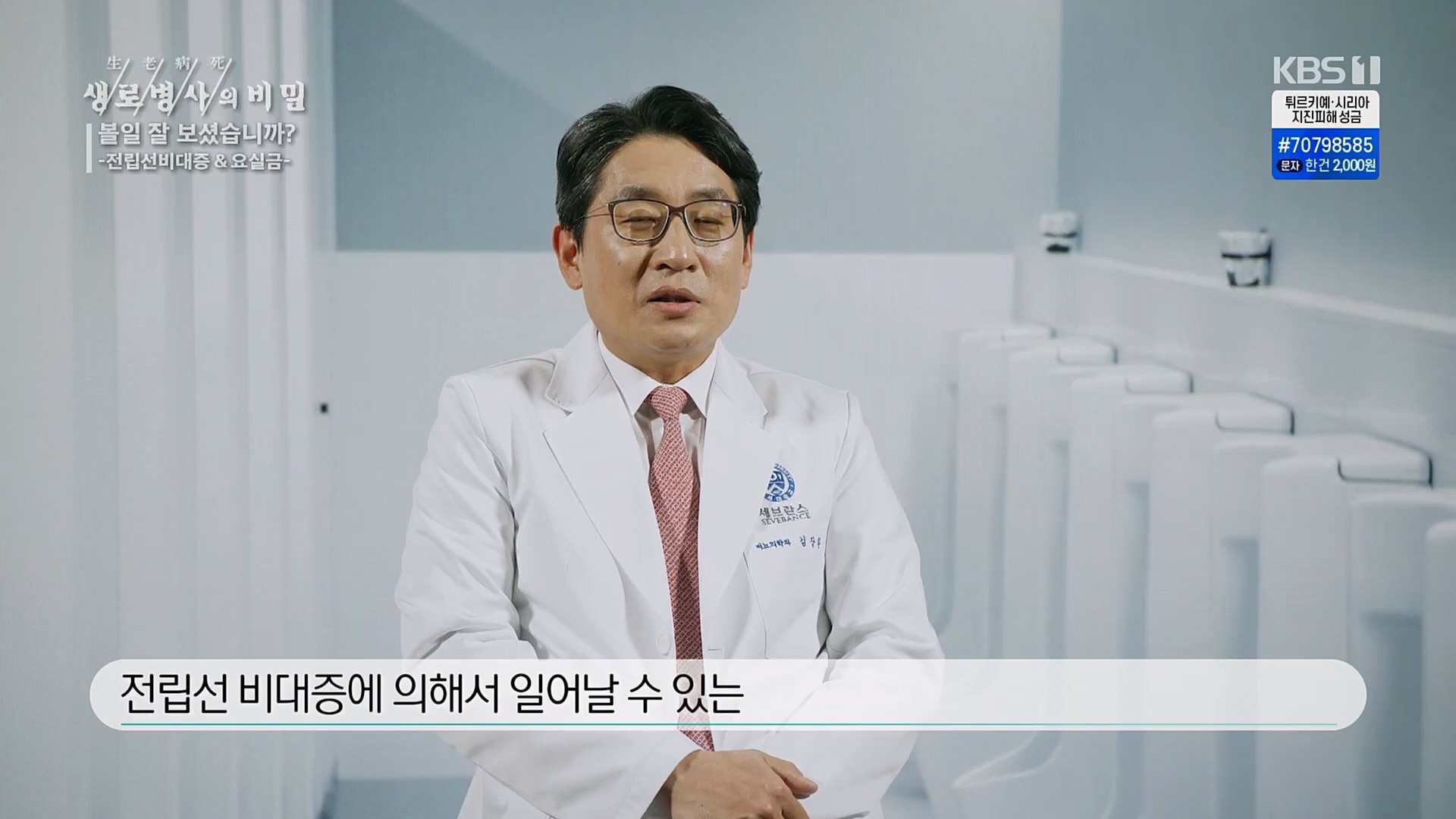 생로병사의 비밀.E856.230215p.H264-F1RST.mp4_20230216_195528.610.jpg