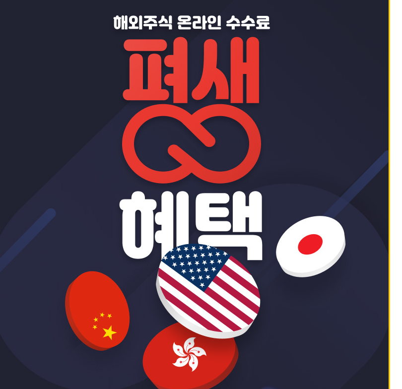 KB증권 해외주식 이벤트