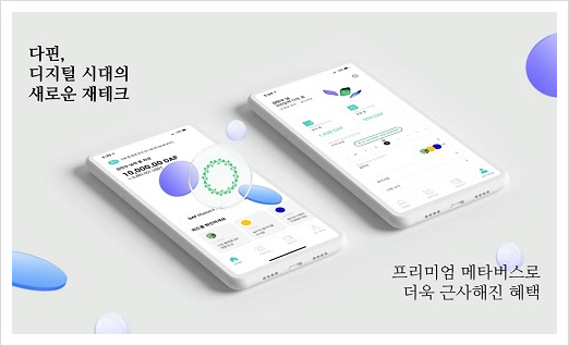핀테크 블록체인 블록체인 핀테크 서비스 5
