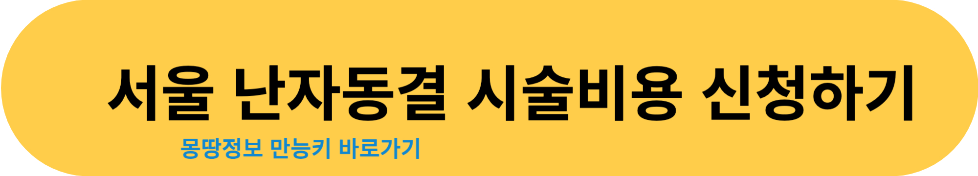 난자동결