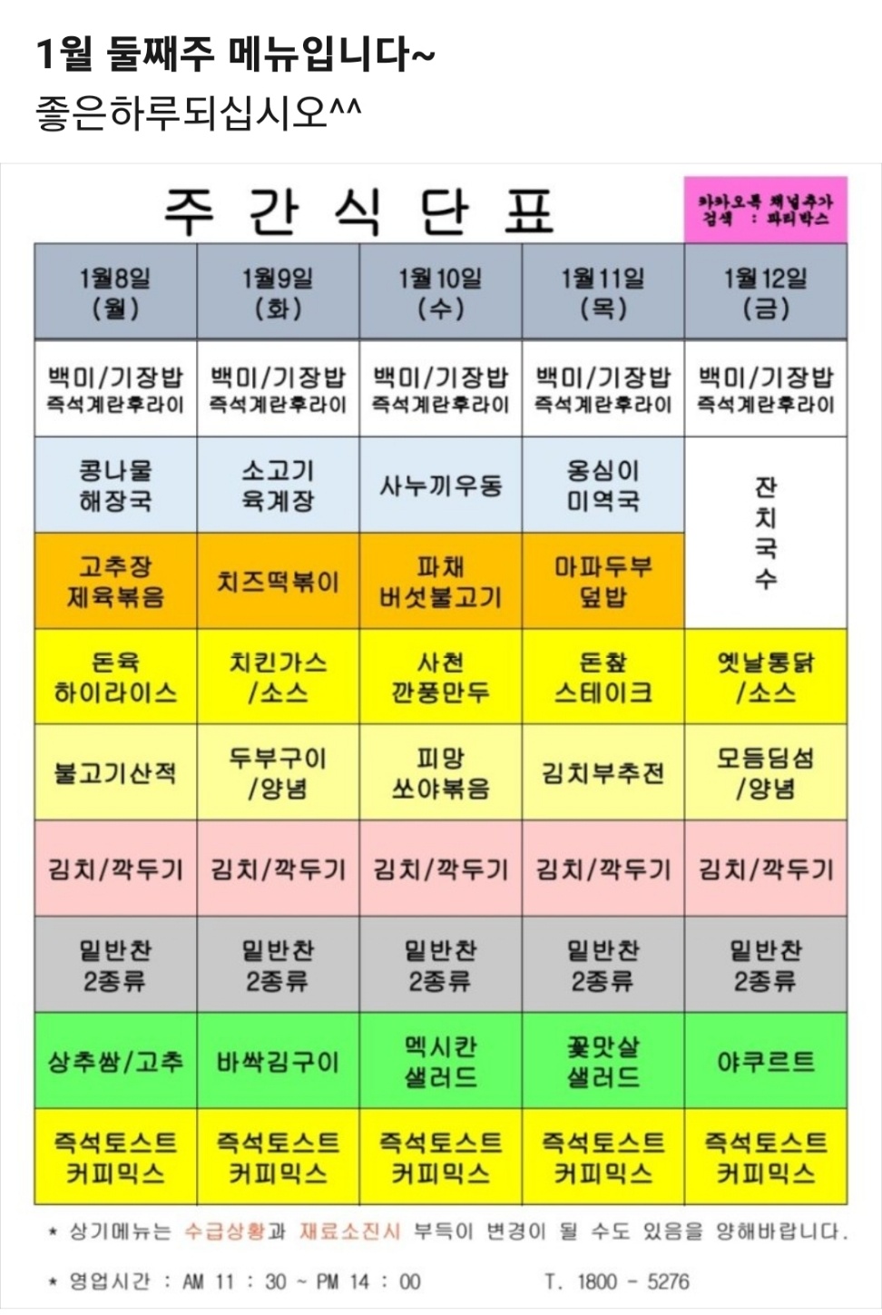 다와푸드 센텀점 이미지