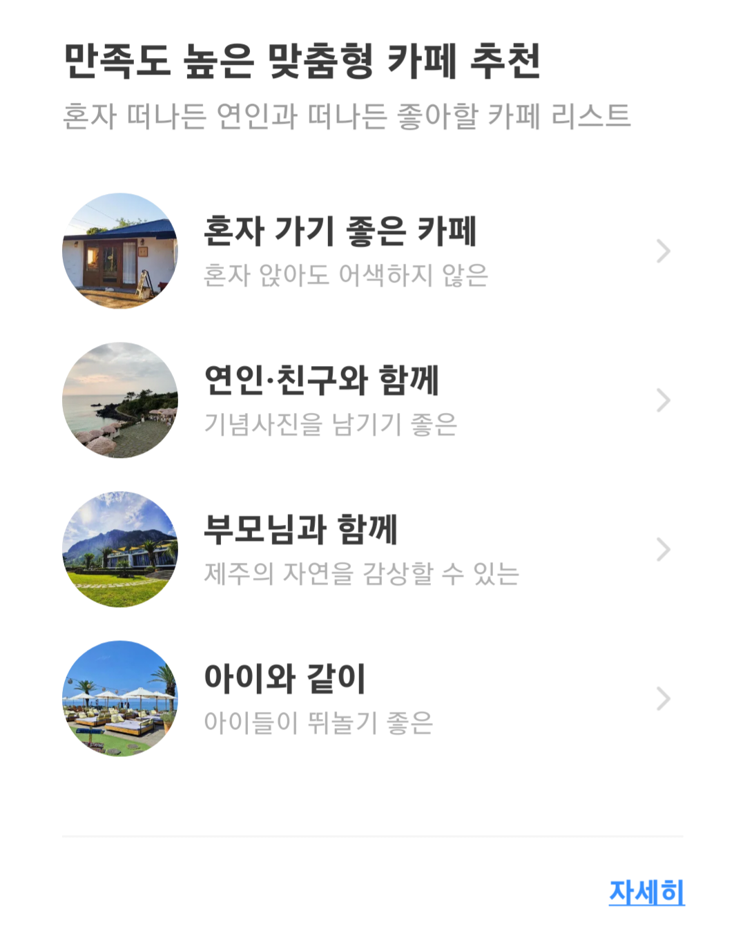 제주도 맛집