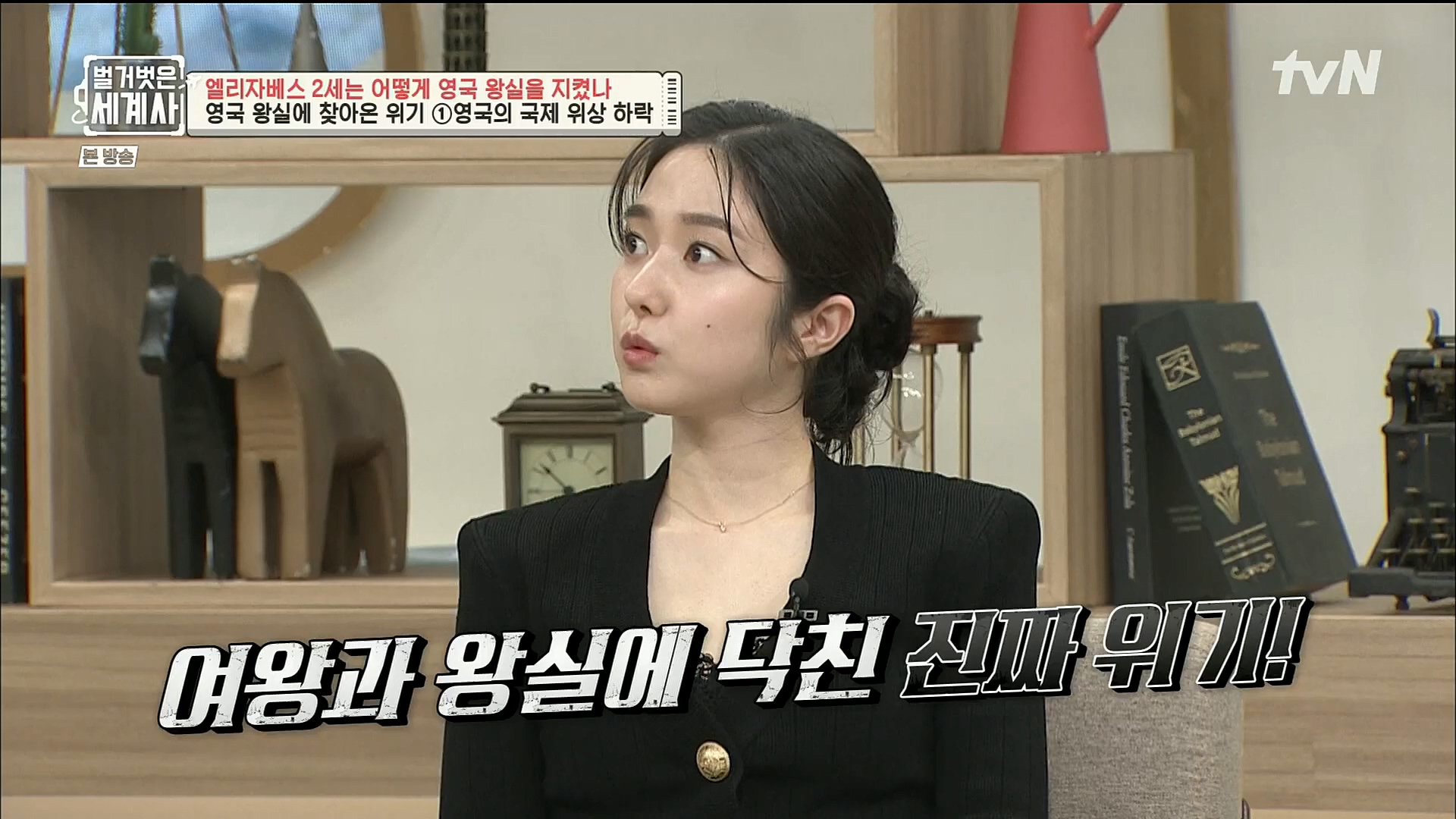 벌거벗은 세계사.E72.221108p.H264-F1RST.mp4_20221128_194548.335.jpg