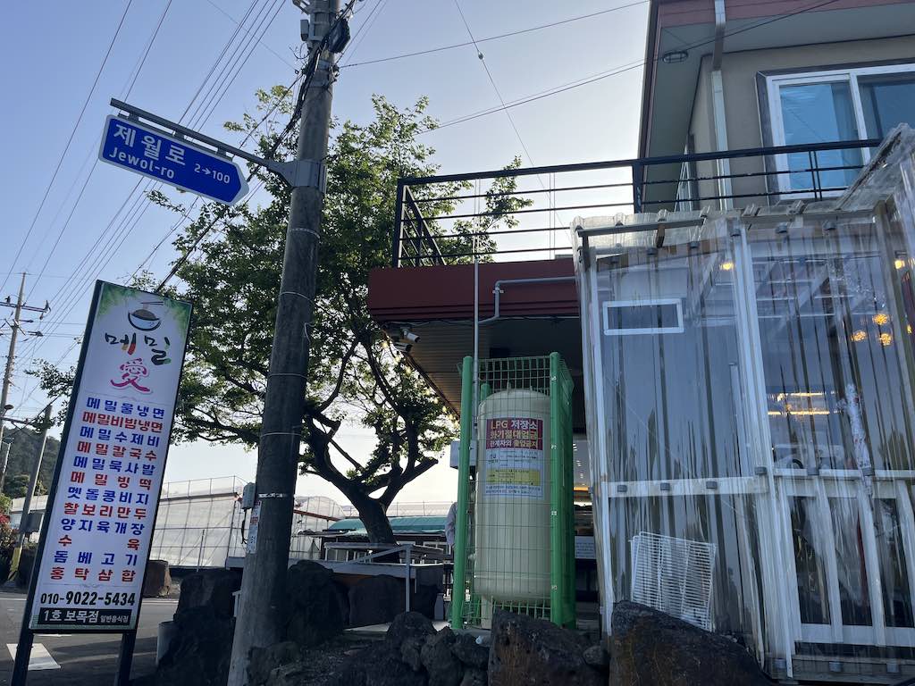 메밀애 1호보목점 대표 사진