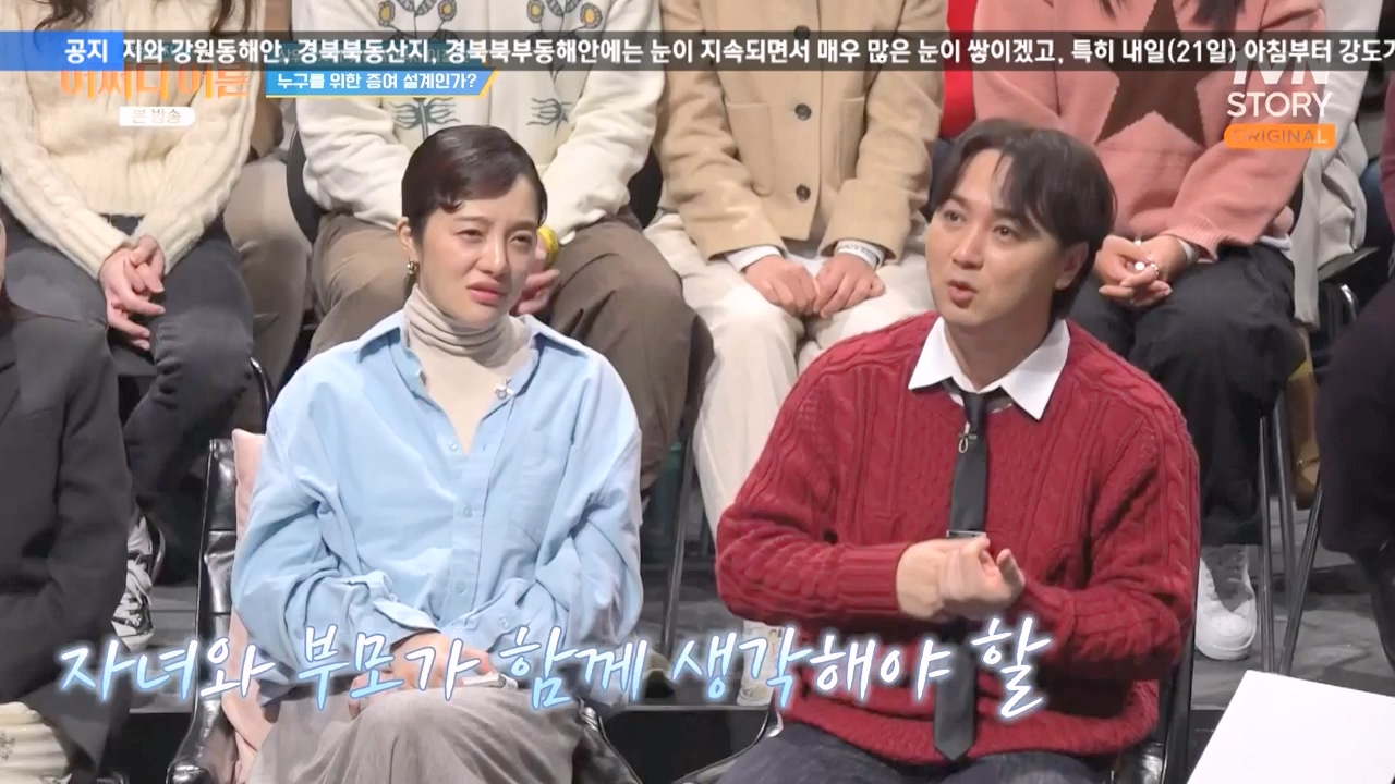 어쩌다 어른.E44.240221p-NEXT.mp4_20240222_211221.201.jpg