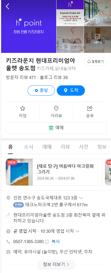 키즈라운지 이미지