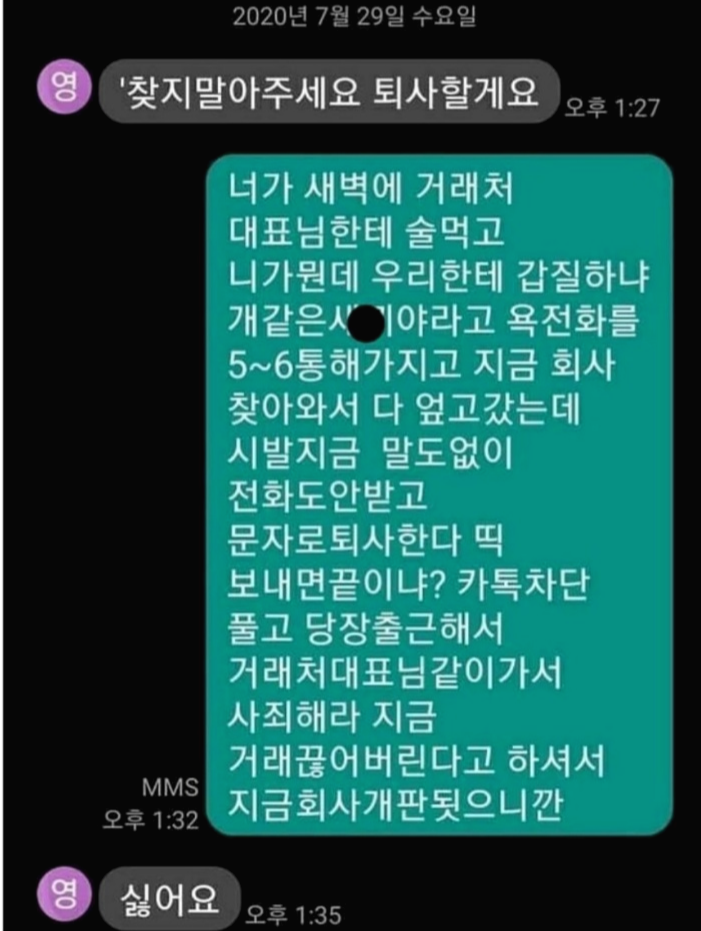  퇴사 사유 레게노ㄷㄷㄷㄷㄷ