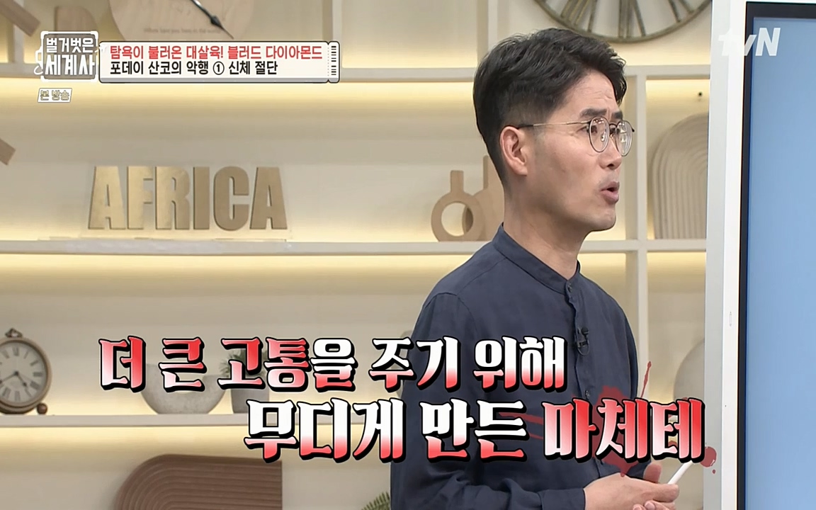 벌거벗은 세계사.E62.220831p-NEXT.mp4_20220905_202218.716.jpg