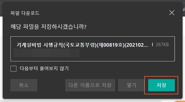 PDF 병합&#44; 여러개의 PDF 파일을 하나의 문서로 PDF 파일 결합