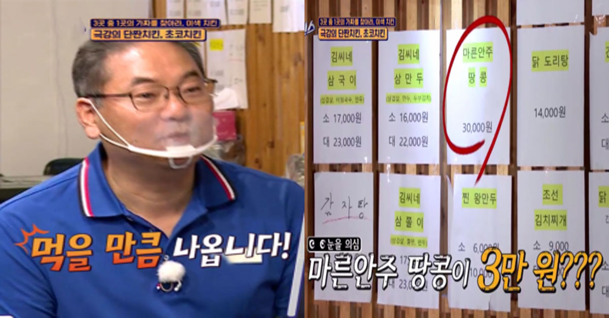 진짜 광기를 보여주는 치킨집 사장님.jpg