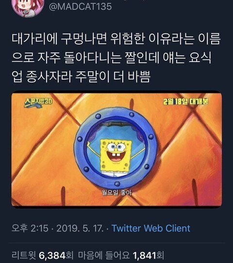 주말 알바짤 / 주말 출근짤 / 주말출근장점짤 / 대체공휴일 출근짤 주말 알바짤 / 주말 출근짤 / 주말출근장점짤 / 대체공휴일 출근짤