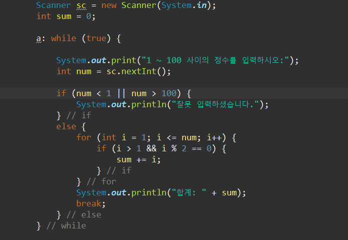  [CodeUp] 코드업 6077번 짝수 합 구하기