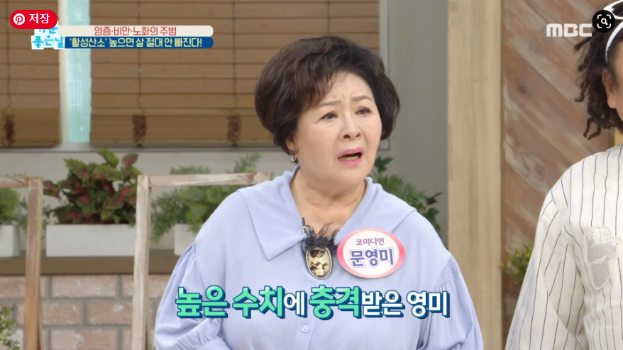  기분 좋은 날 노인성 뱃살 탈출법 혈당 높이는 음식 뱃살 다이어트 활성산소 수치 낮추는 방법 활성산소 독소 비만 노화 제기차기, 오색채소 식단/ 체중 조절 항산화 식단 복부 /내장 지방 뱃..