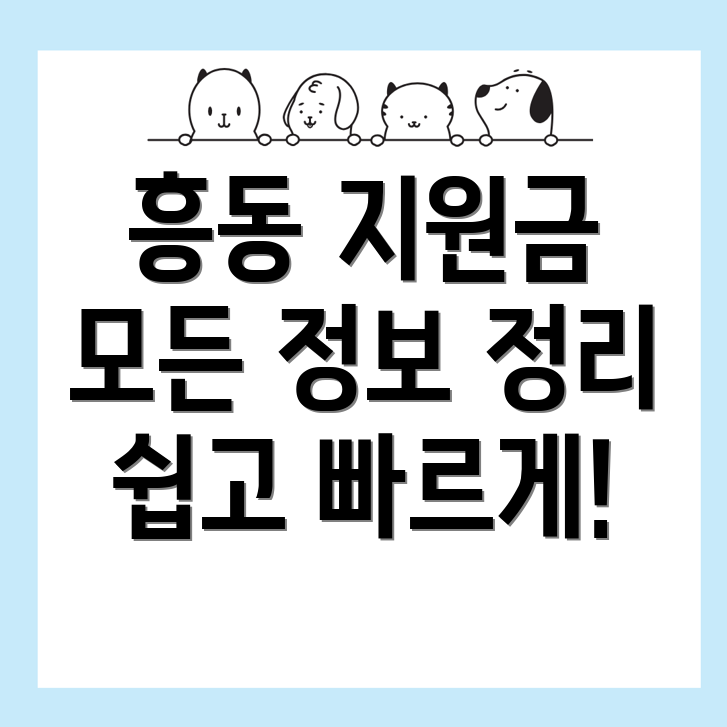 고용지원금