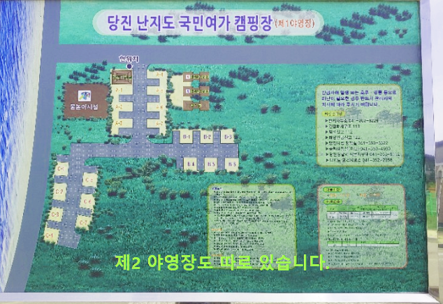  당진 난지도 국민여가 캠핑장 이용후기 (feat. 섬 캠핑장)