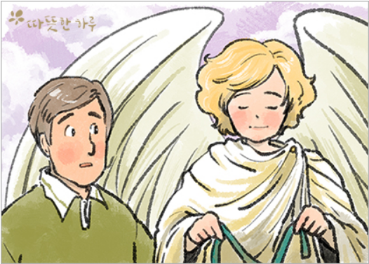  행복을 담는 상자, 따뜻한하루