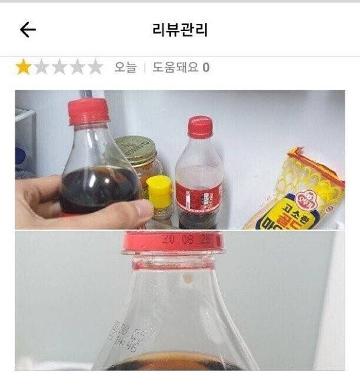  콜라까지 먹어버린 배달대행업체의 만행