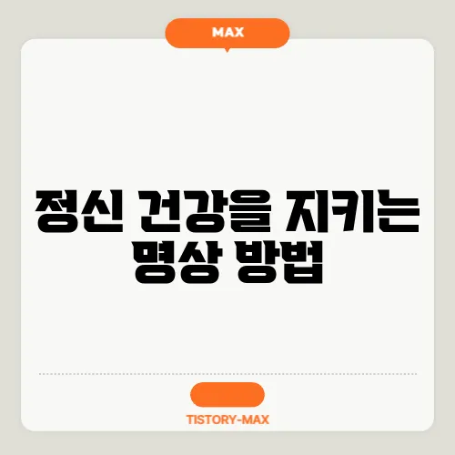 건강을지키는사람들 이미지