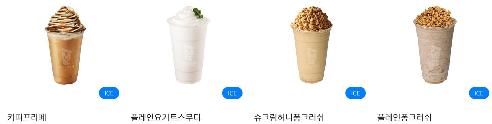 프라페 메뉴