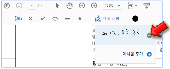 다른-서명-추가하기