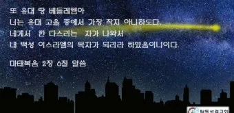마태복음 28장 성경 말씀 묵상_17