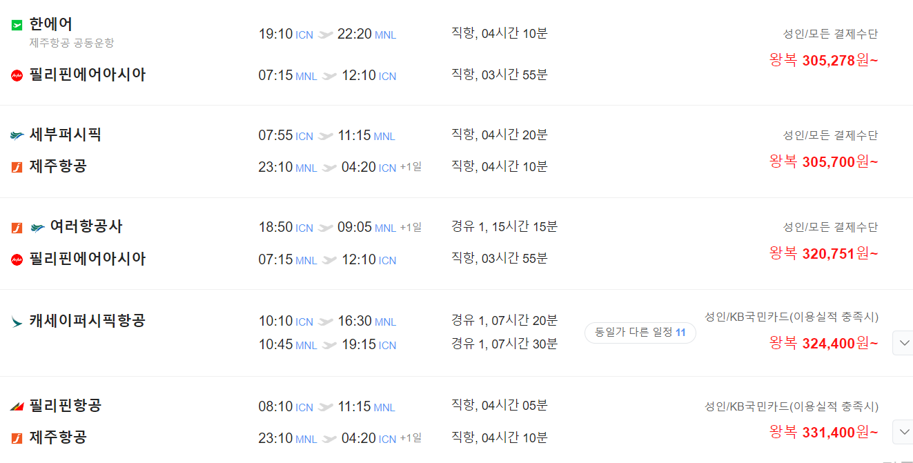 항공권 공동구매 사진