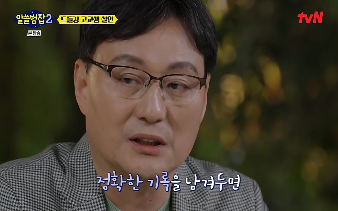 알쓸범잡 2.E15.220425p-NEXT.mp4_20220425_190619.996.jpg