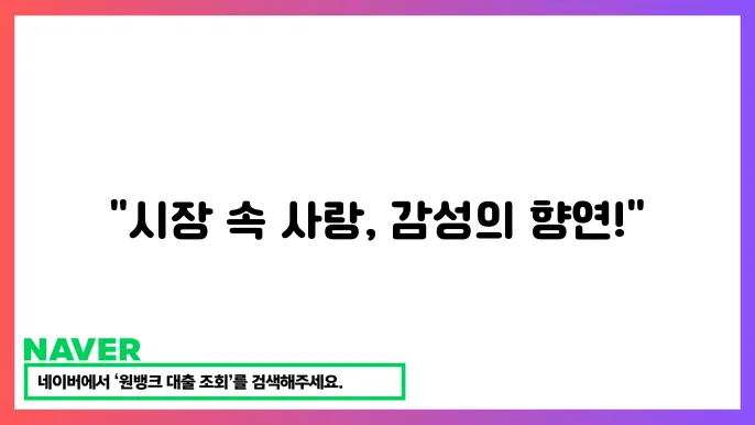 중드 시장낭만 감성 드라마 결말