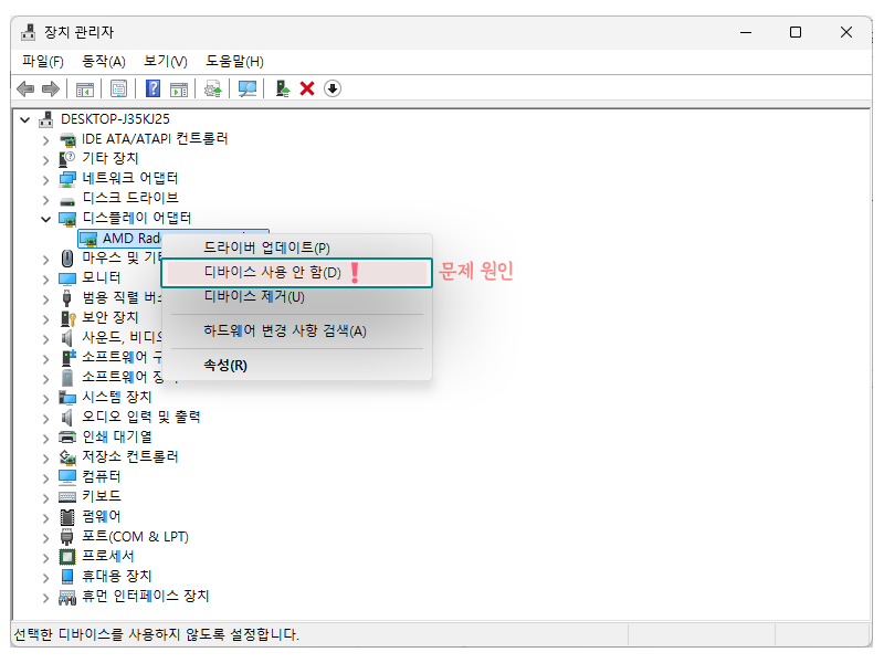 디바이스 사용 안 함