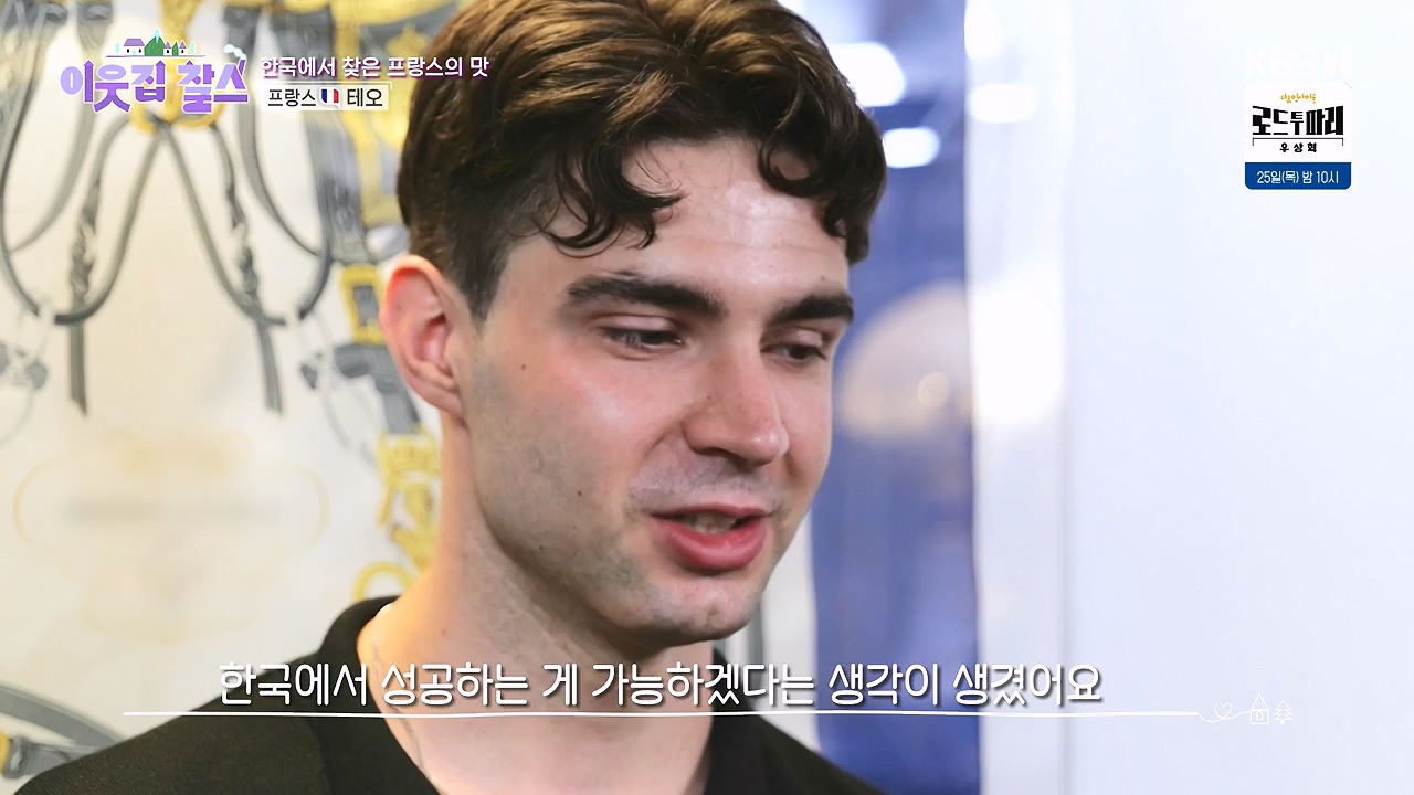 이웃집 찰스.E446.240724p-NEXT.mp4_20240724_194531.385.jpg
